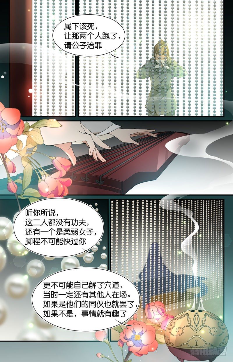 🍘无尽·重生 新人扎堆登场 第2页