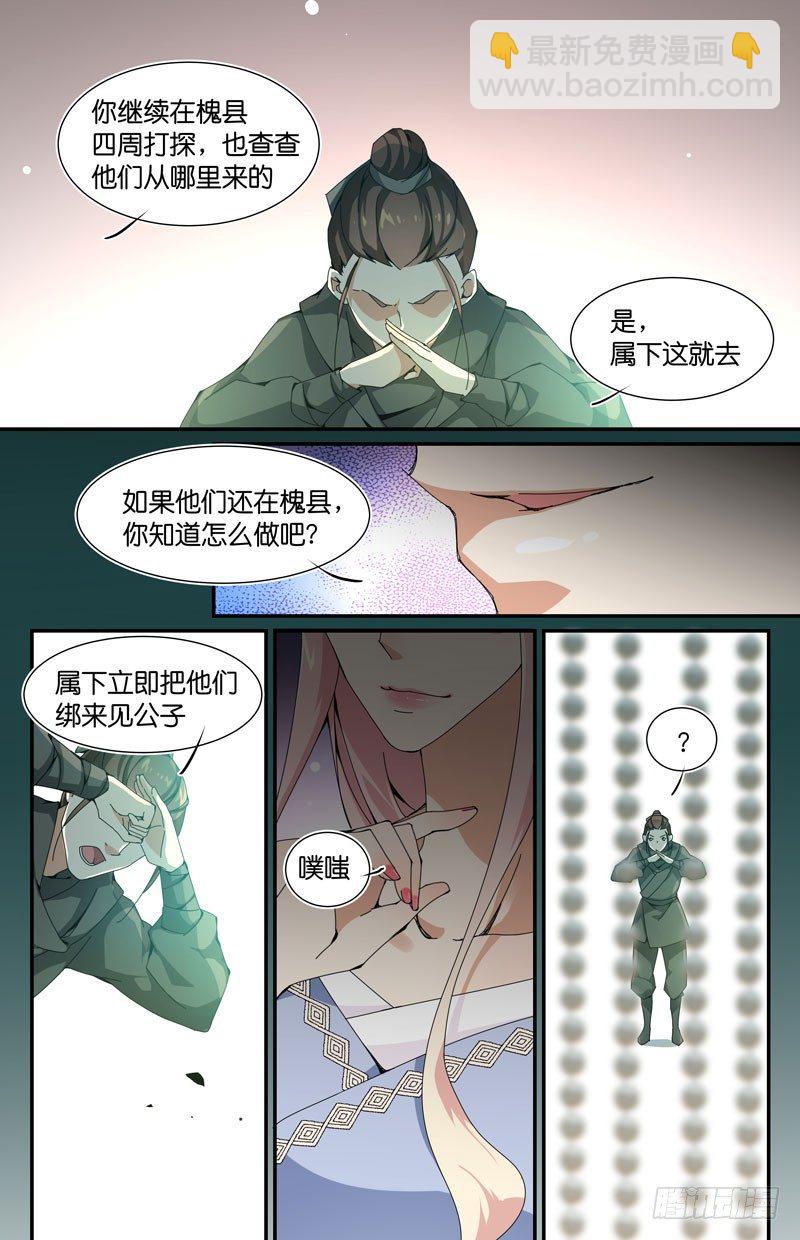 🍘无尽·重生 新人扎堆登场 第3页