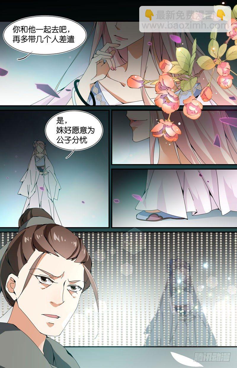 🍘无尽·重生 新人扎堆登场 第4页
