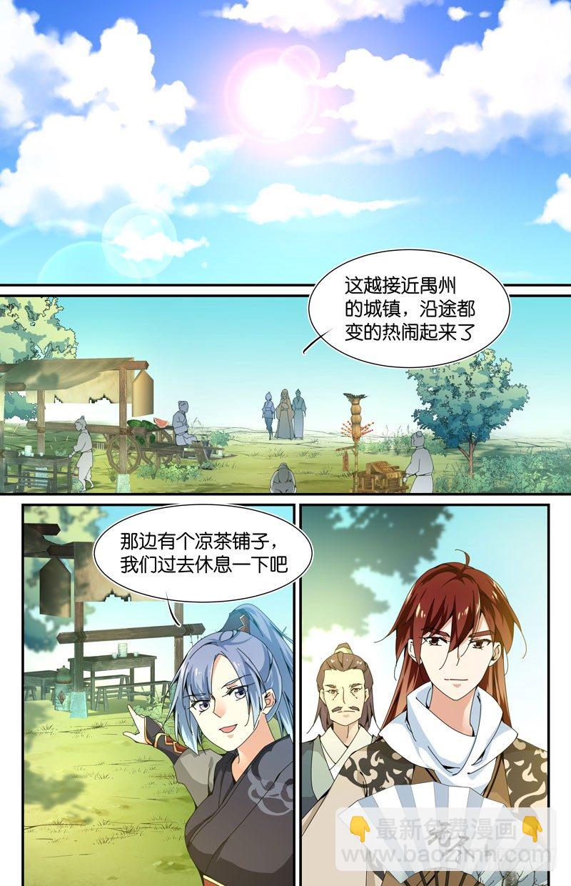 🍘无尽·重生 新人扎堆登场 第6页