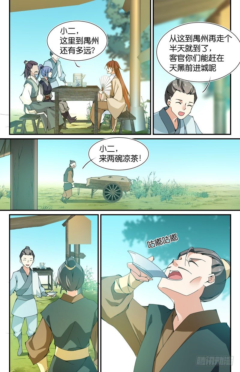 🍘无尽·重生 新人扎堆登场 第7页