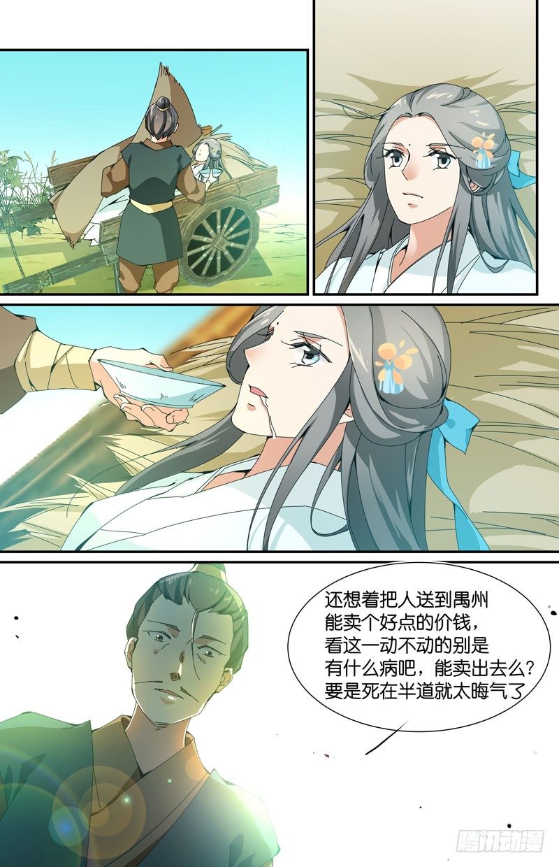 🍘无尽·重生 新人扎堆登场 第8页