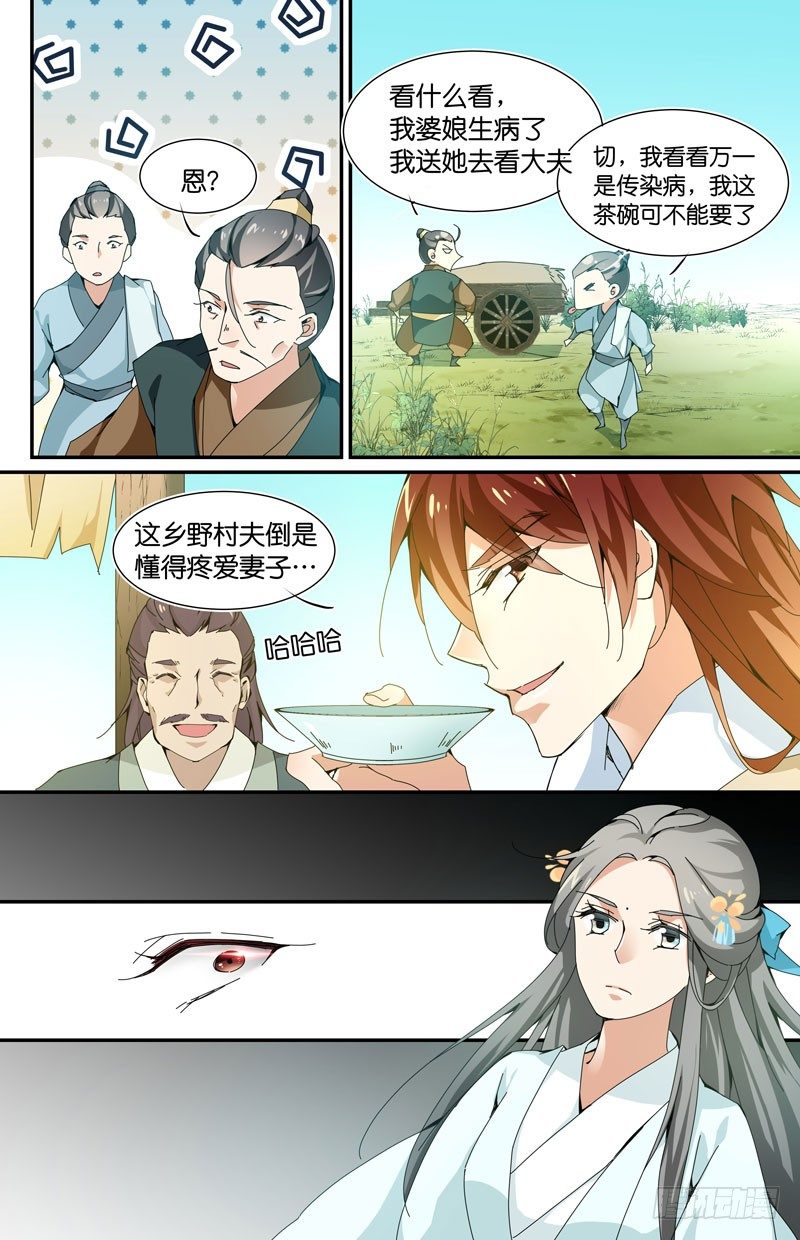 🍘无尽·重生 新人扎堆登场 第9页