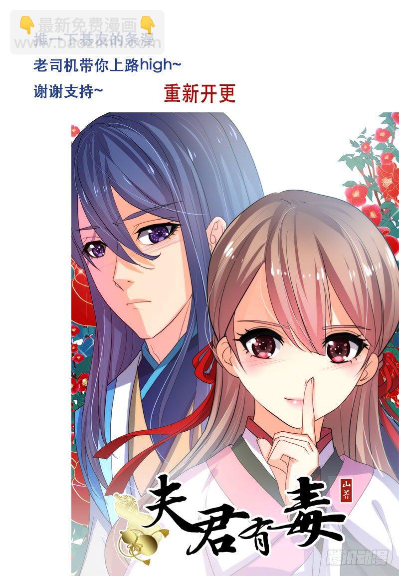 🍘无尽·重生 好巧啊，你也来蹭饭？ 第14页