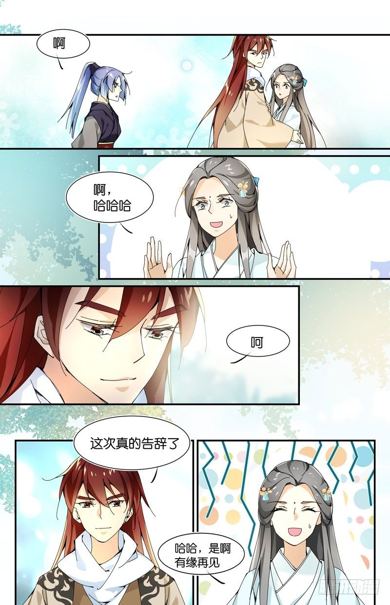 🍘无尽·重生 好巧啊，你也来蹭饭？ 第2页