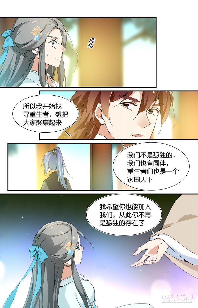 🍘无尽·重生 一言不合就爆头 第13页