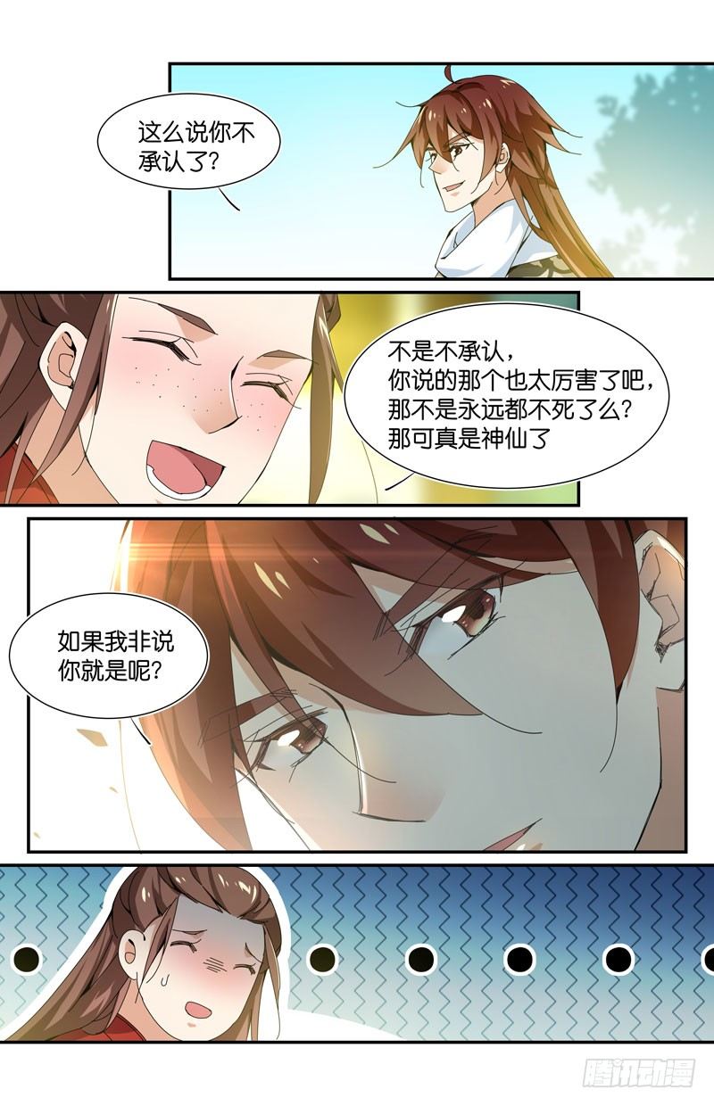 🍘无尽·重生 一言不合就爆头 第2页