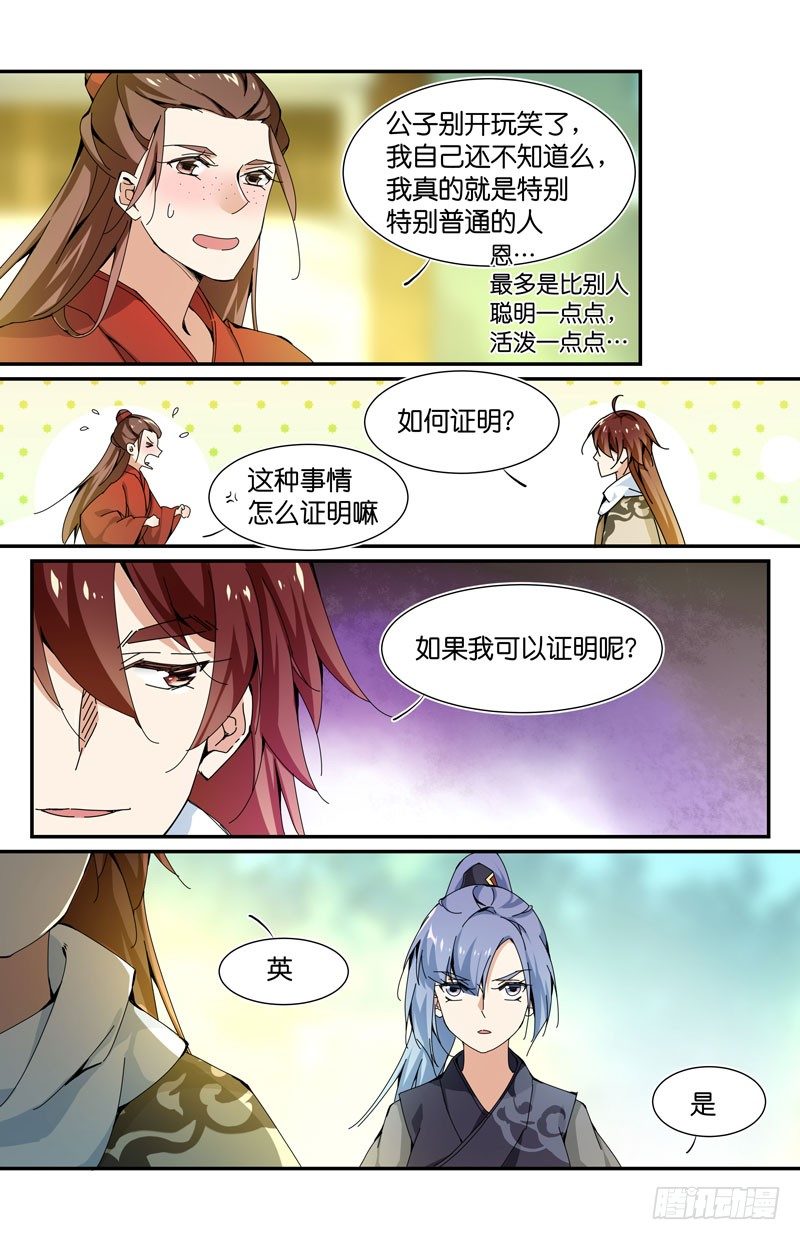 🍘无尽·重生 一言不合就爆头 第3页