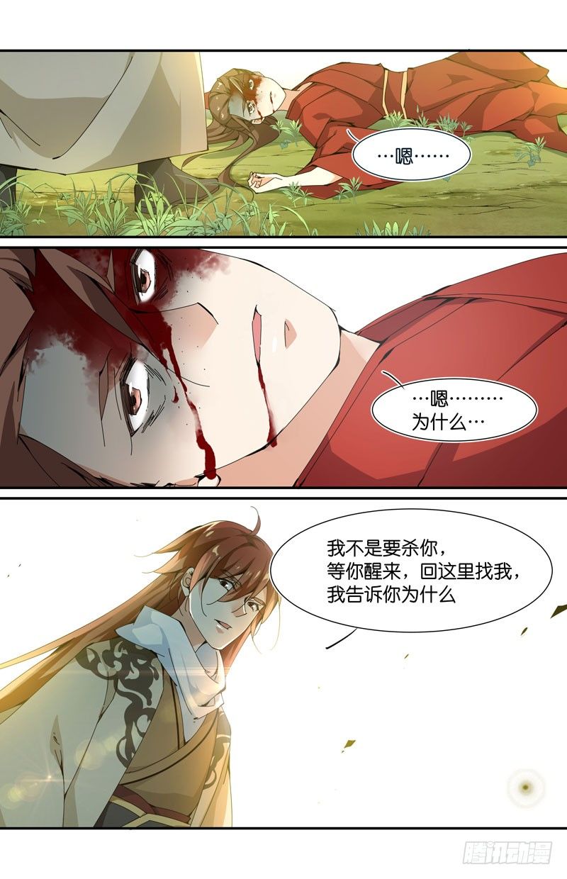 🍘无尽·重生 一言不合就爆头 第8页
