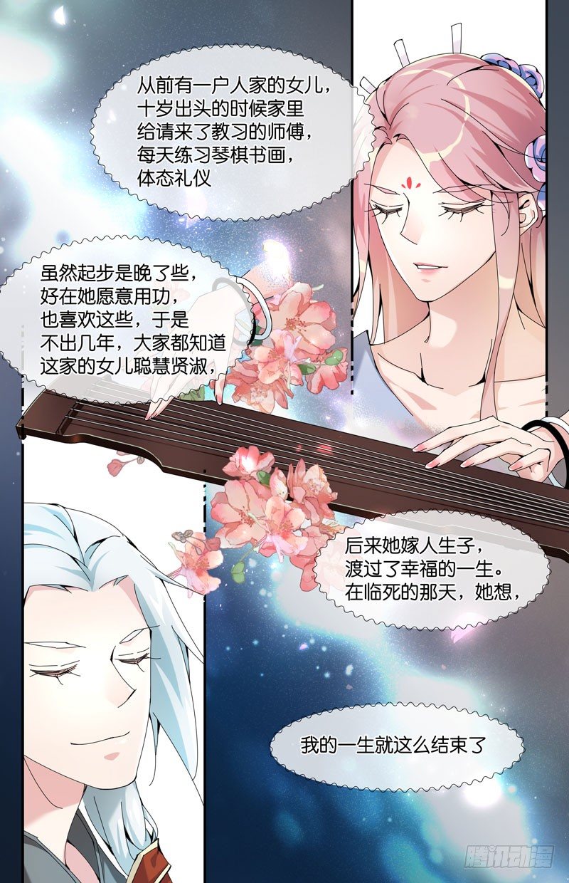 🍘无尽·重生 如果我是男子呢 第10页