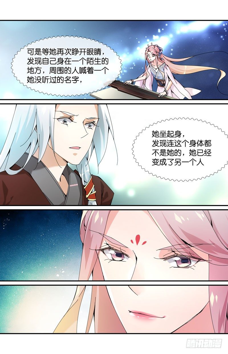 🍘无尽·重生 如果我是男子呢 第11页