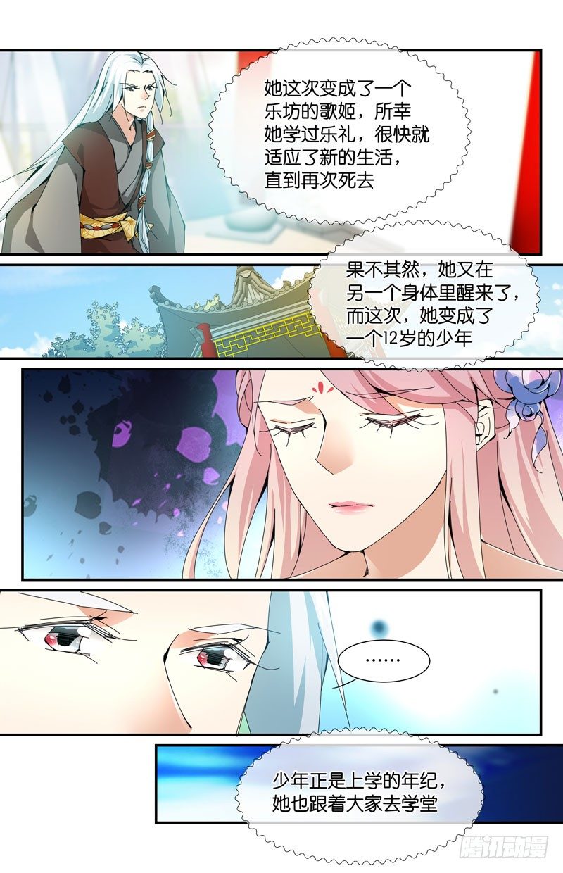 🍘无尽·重生 如果我是男子呢 第12页