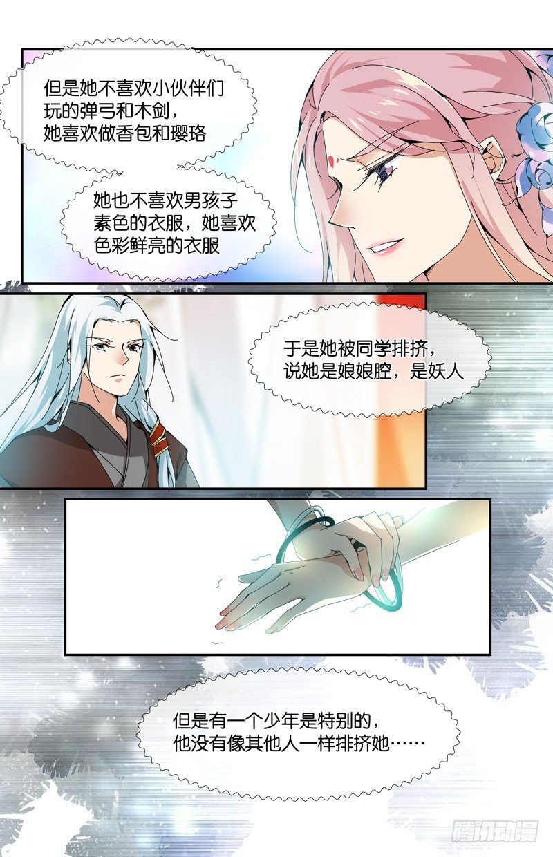 🍘无尽·重生 如果我是男子呢 第13页