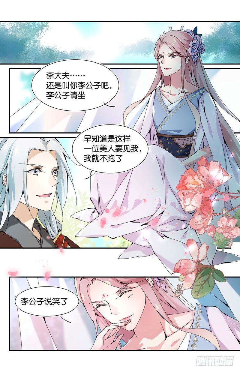🍘无尽·重生 如果我是男子呢 第2页