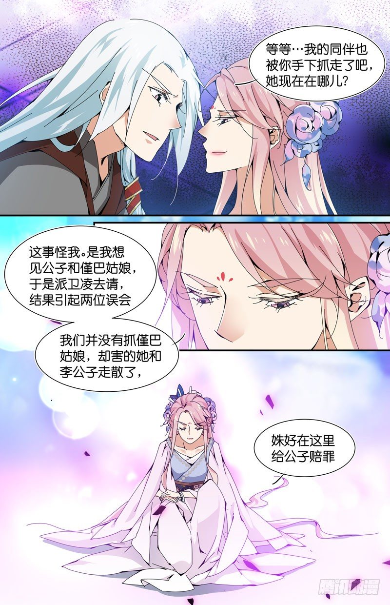 🍘无尽·重生 如果我是男子呢 第4页