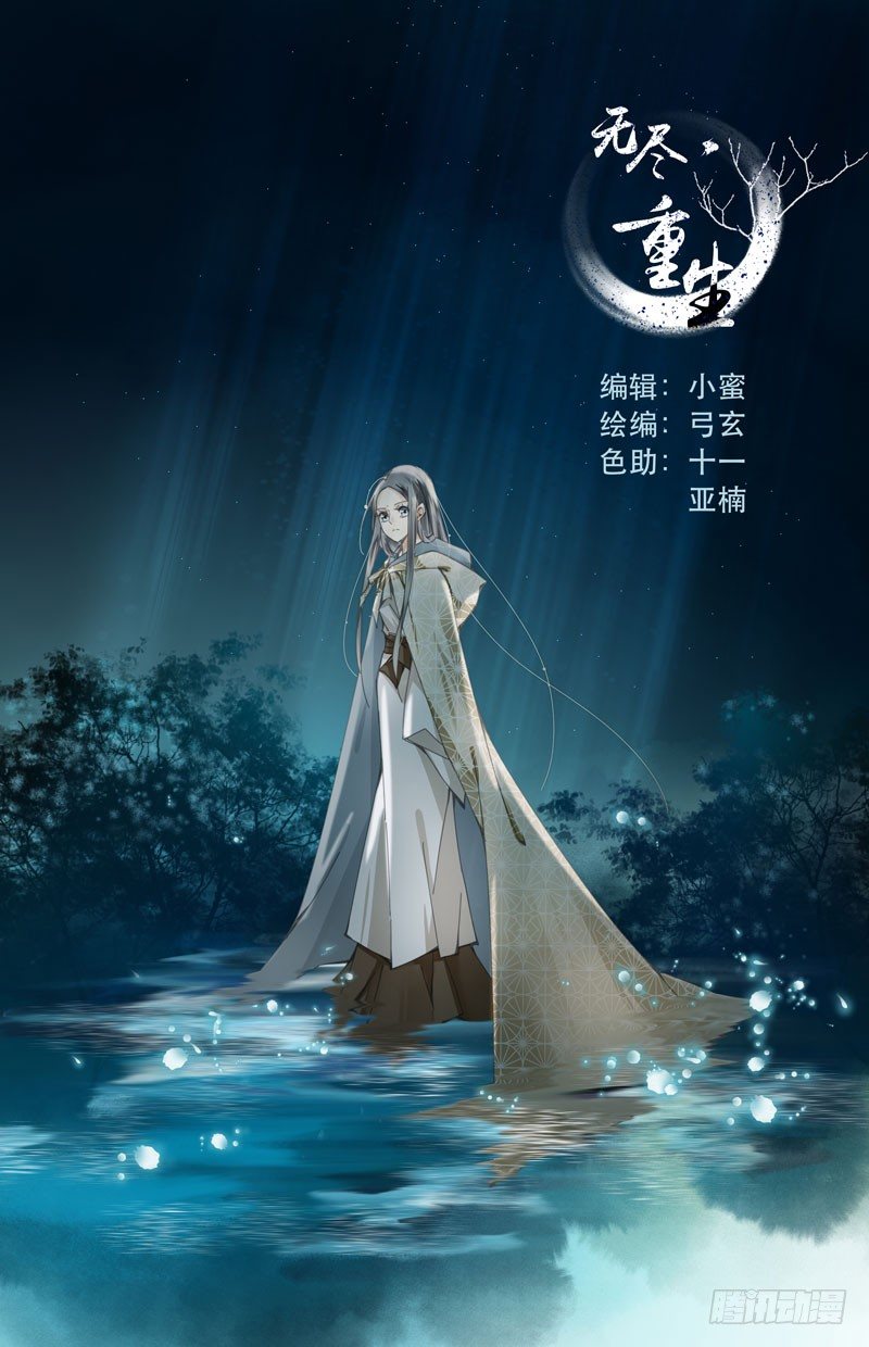 🍘无尽·重生 同类 第1页