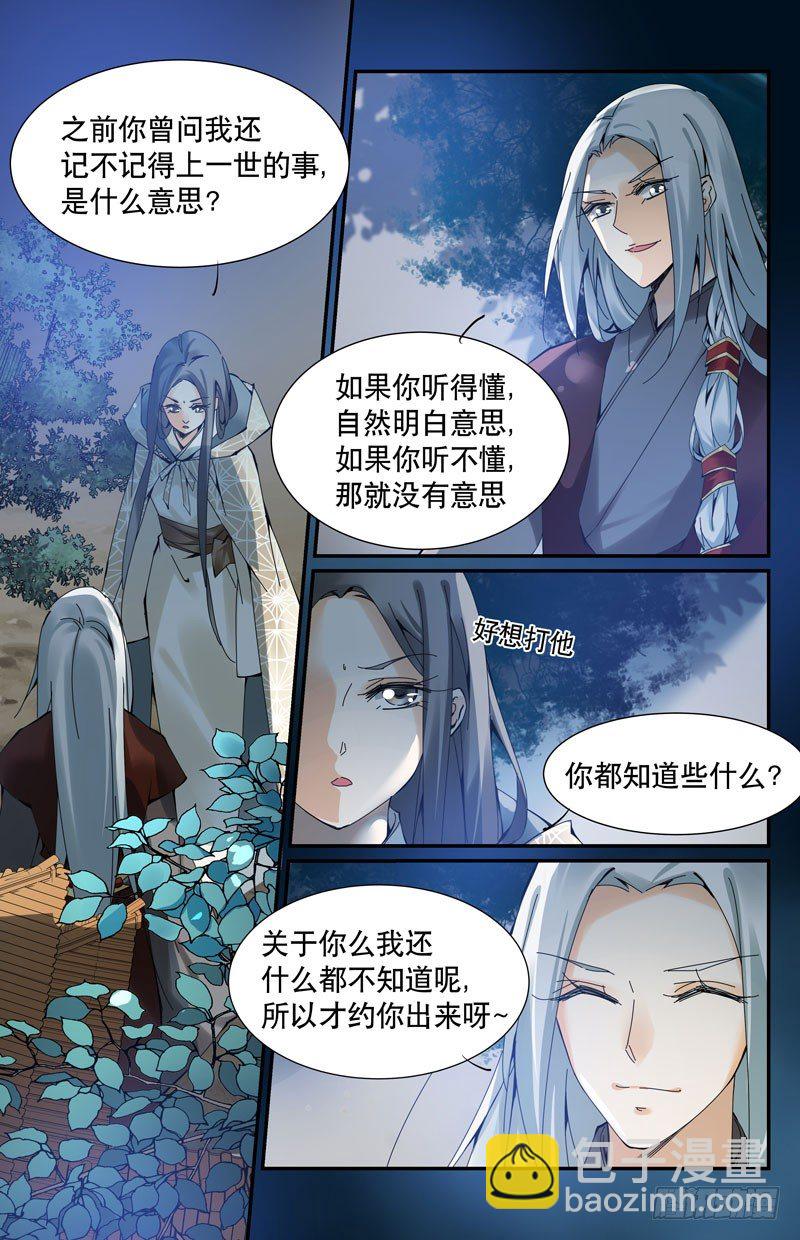 🍘无尽·重生 同类 第3页