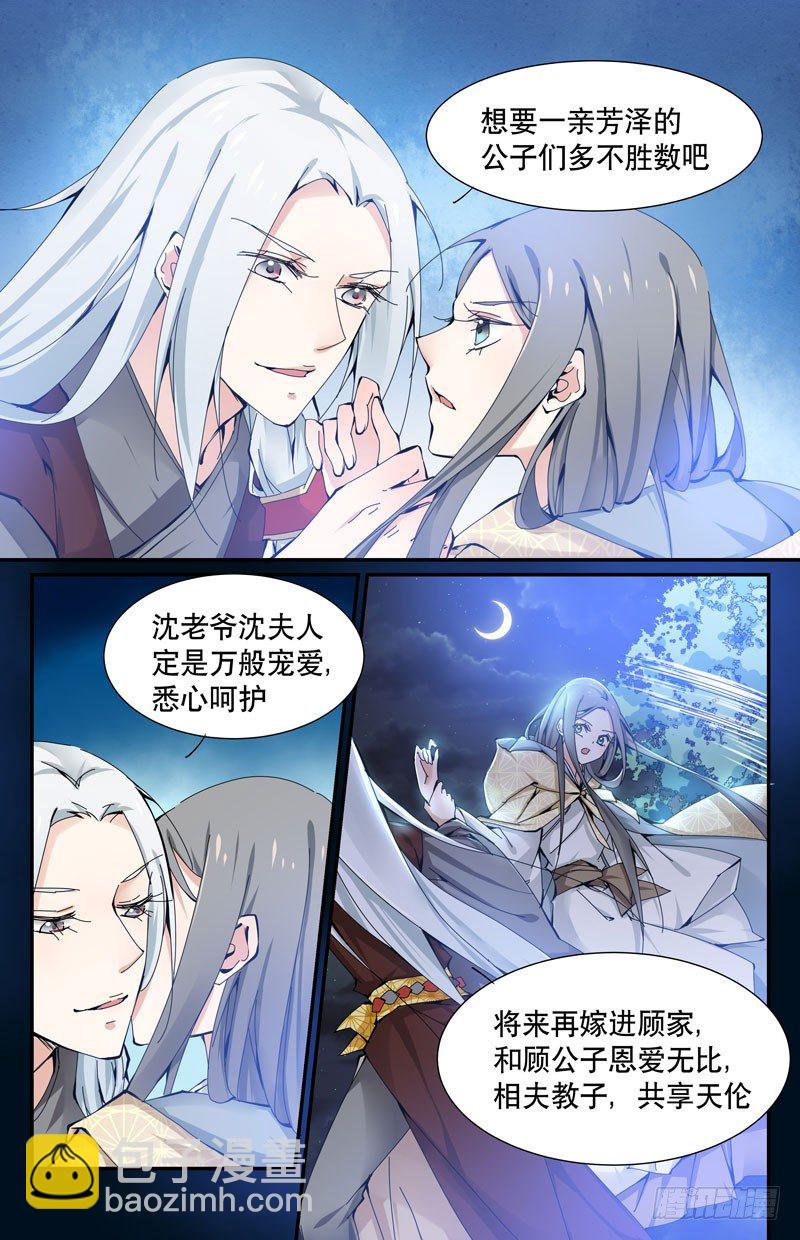 🍘无尽·重生 同类 第5页