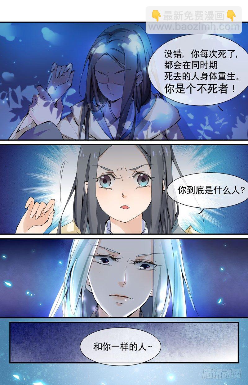 🍘无尽·重生 同类 第8页