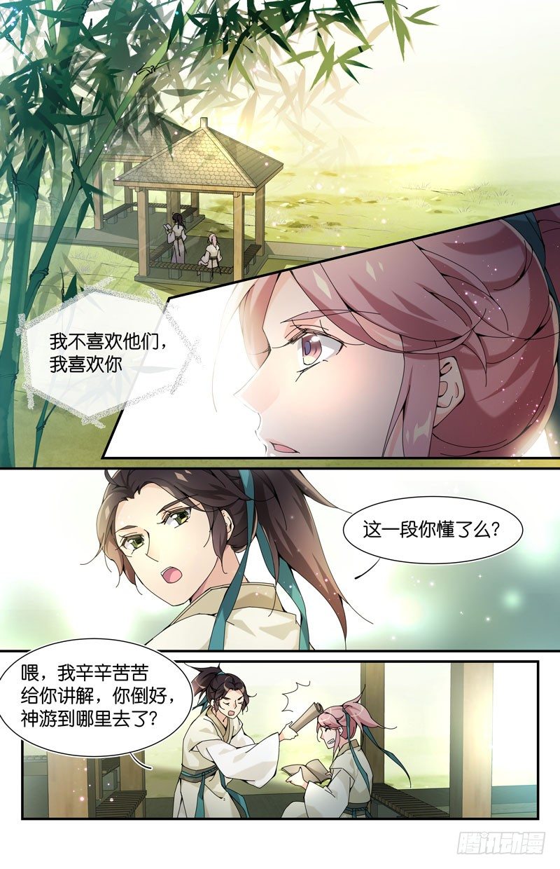 🍘无尽·重生 你在做什么？ 第1页