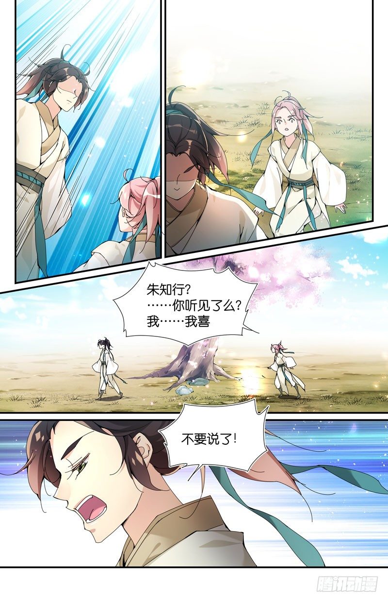 🍘无尽·重生 你在做什么？ 第11页