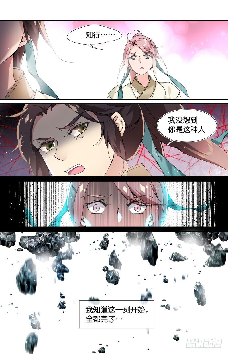 🍘无尽·重生 你在做什么？ 第12页