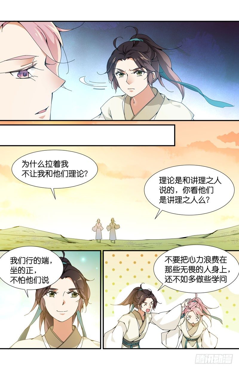 🍘无尽·重生 你在做什么？ 第3页