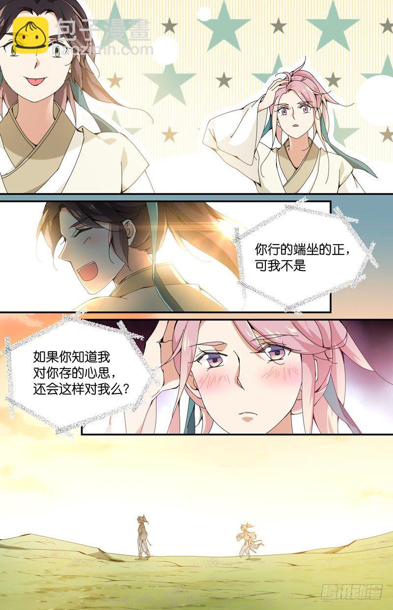 🍘无尽·重生 你在做什么？ 第4页