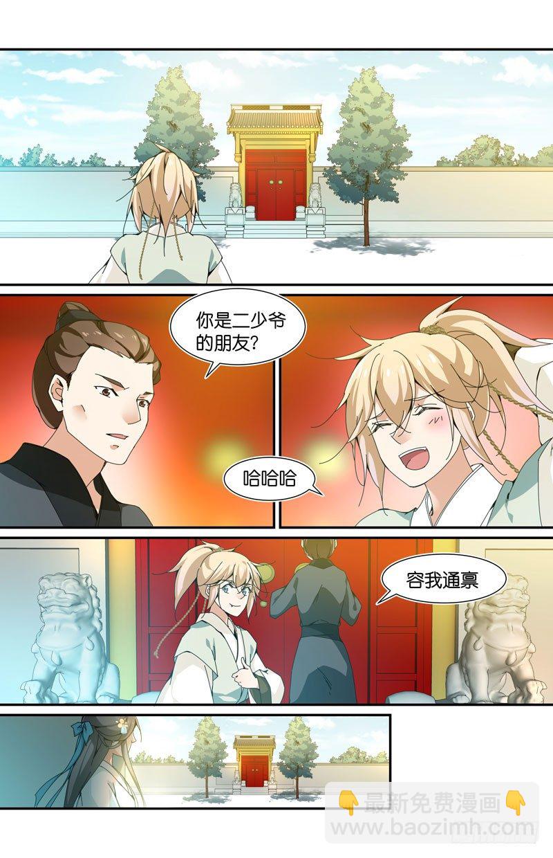 🍘无尽·重生 以后我就叫张厉害 第2页