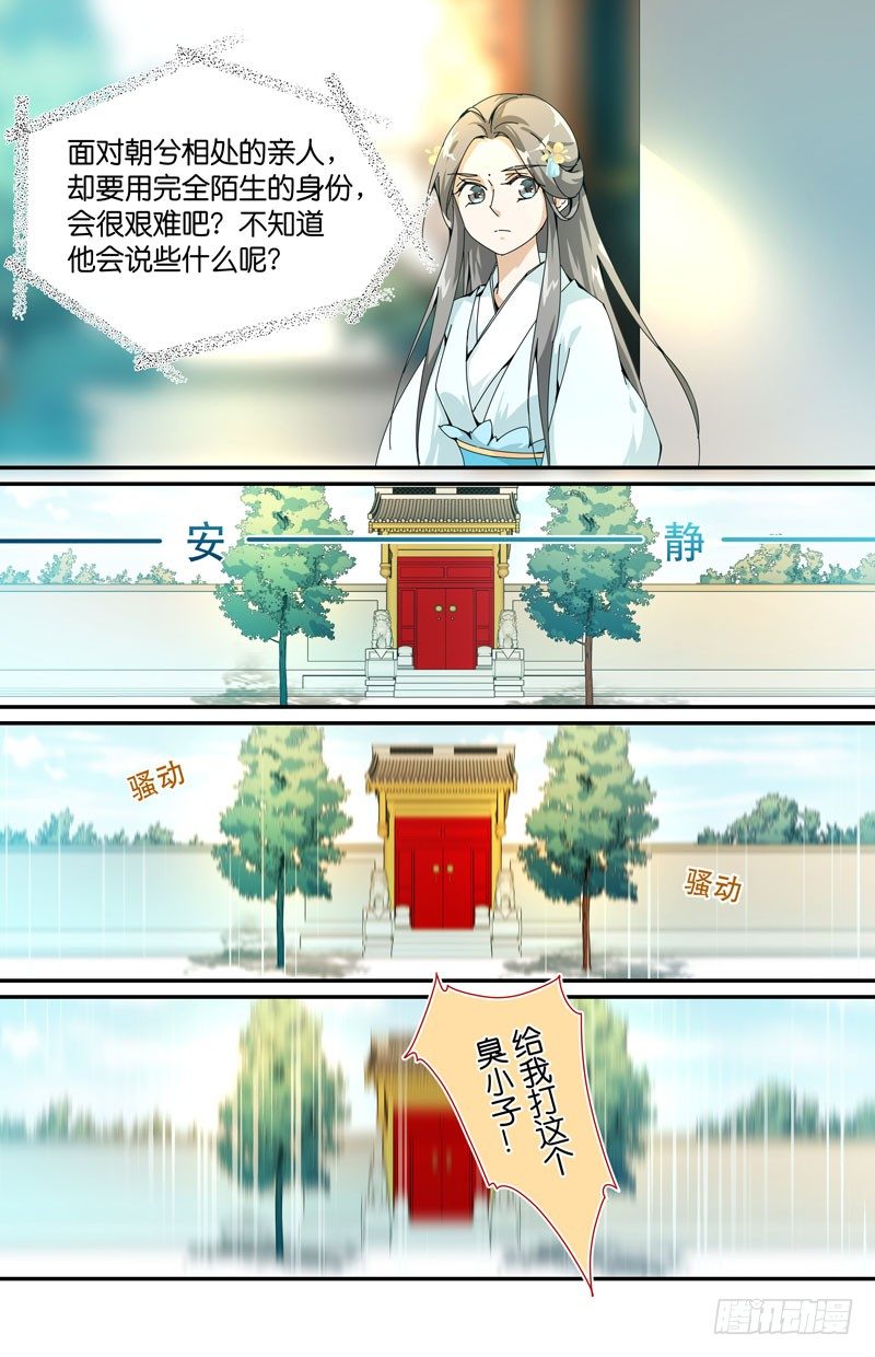 🍘无尽·重生 以后我就叫张厉害 第3页