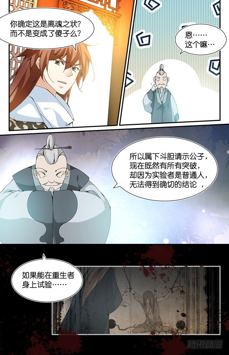 🍘无尽·重生 贪心的人最好用 第1页