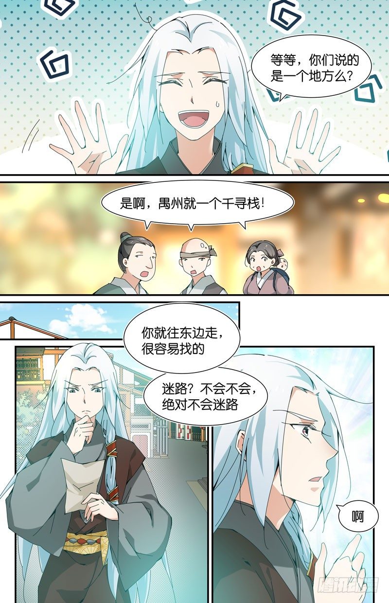 🍘无尽·重生 贪心的人最好用 第10页