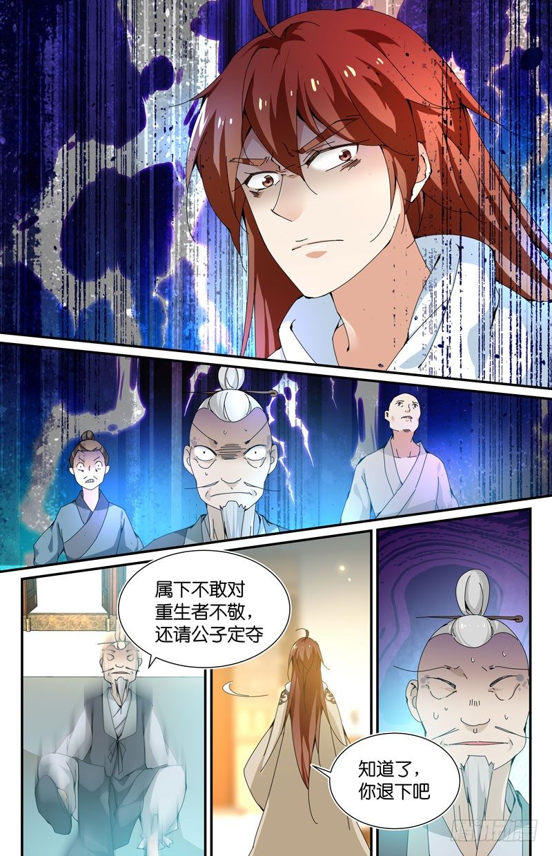 🍘无尽·重生 贪心的人最好用 第2页