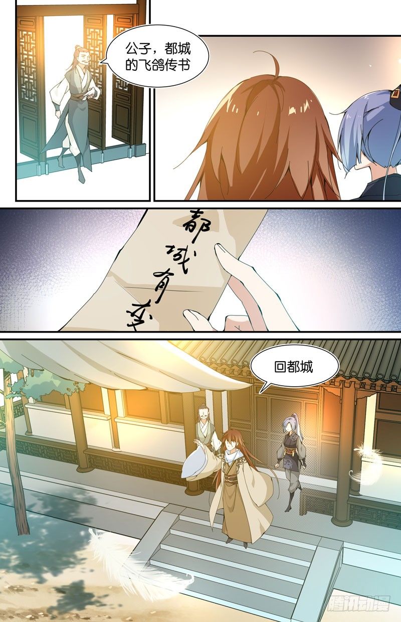 🍘无尽·重生 贪心的人最好用 第7页