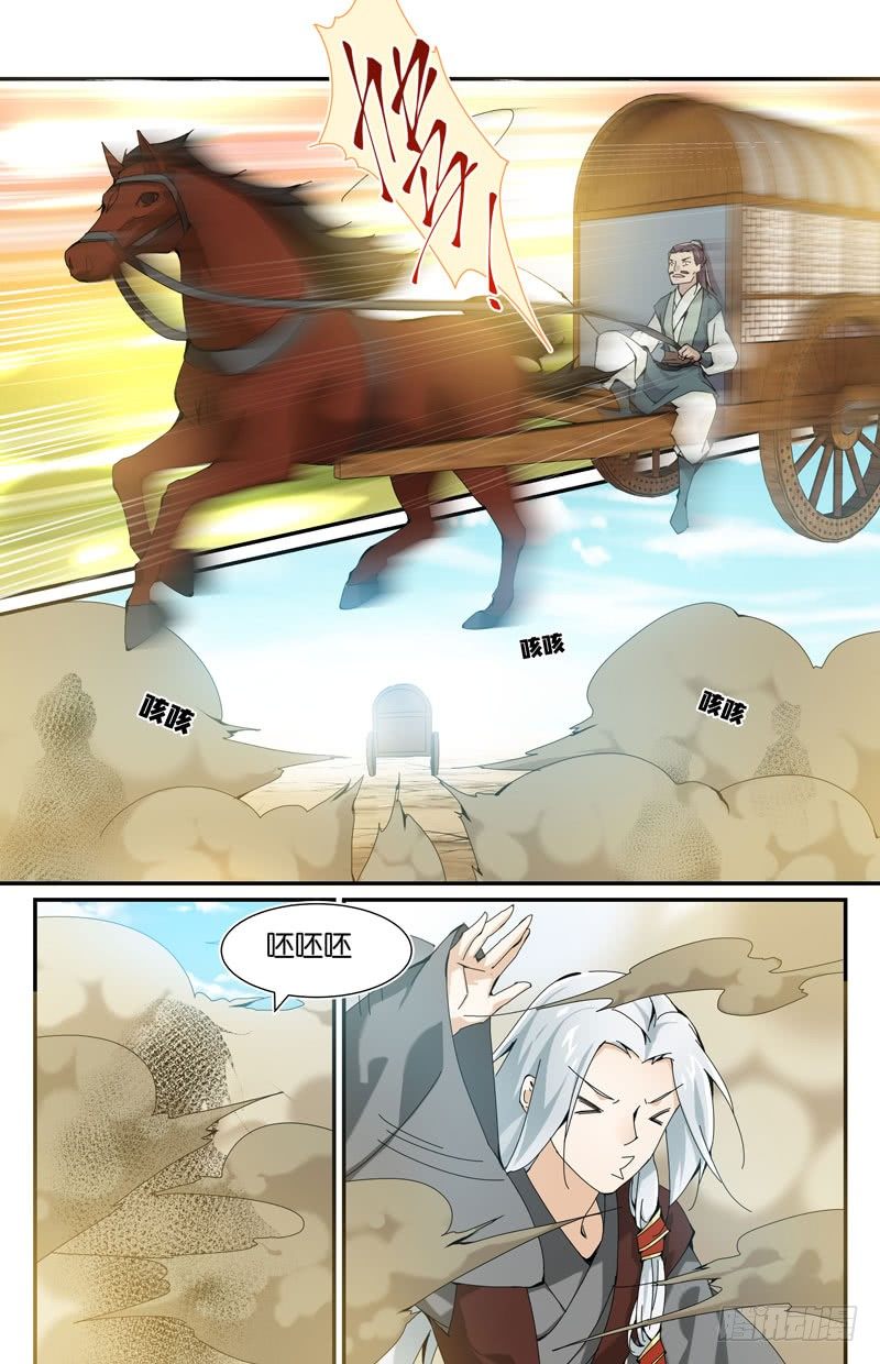 🍘无尽·重生 贪心的人最好用 第8页