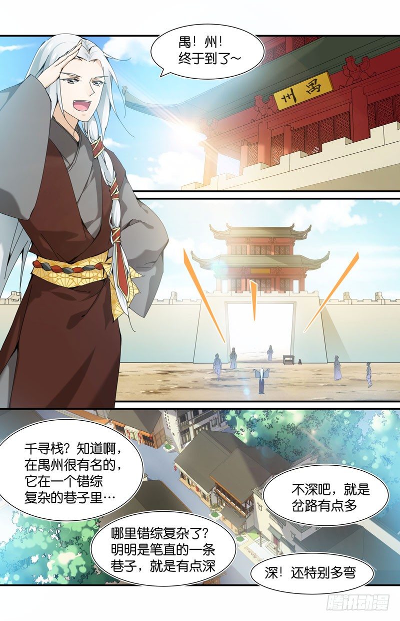 🍘无尽·重生 贪心的人最好用 第9页