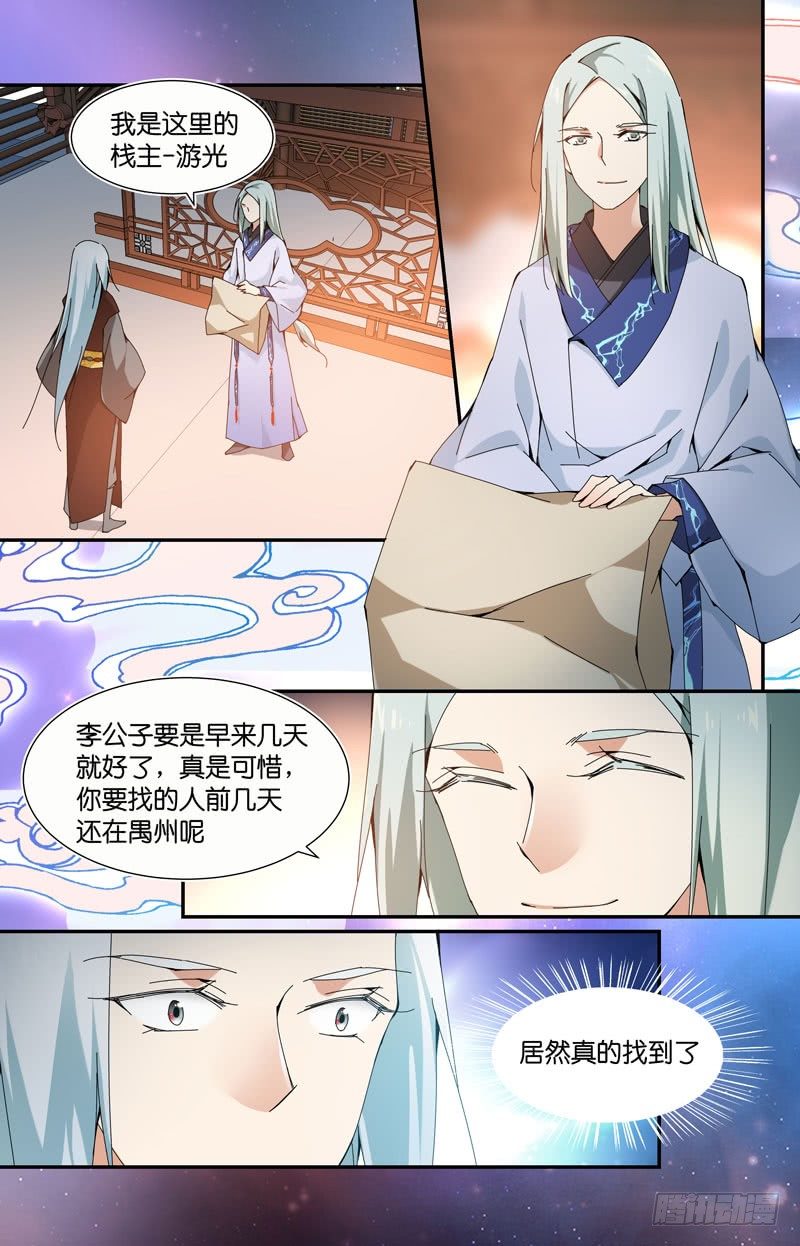 🍘无尽·重生 做笔交易吧 第1页