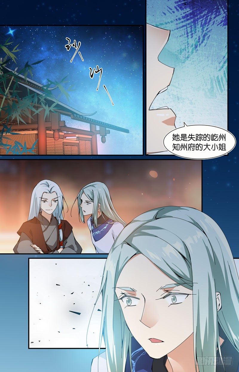 🍘无尽·重生 做笔交易吧 第10页