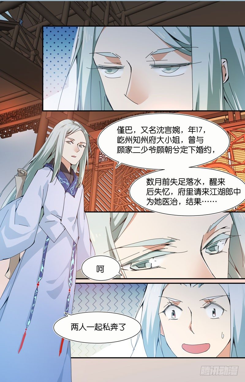 🍘无尽·重生 做笔交易吧 第11页