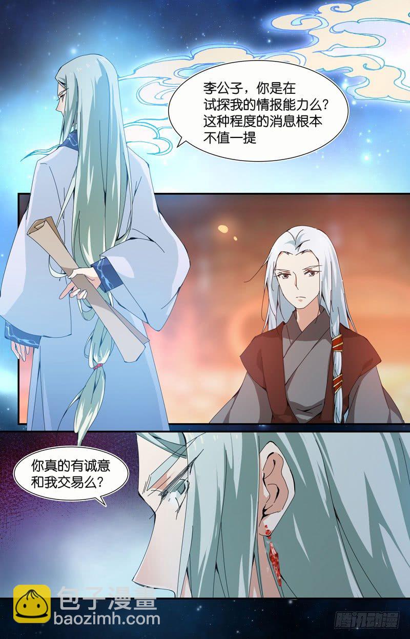 🍘无尽·重生 做笔交易吧 第12页