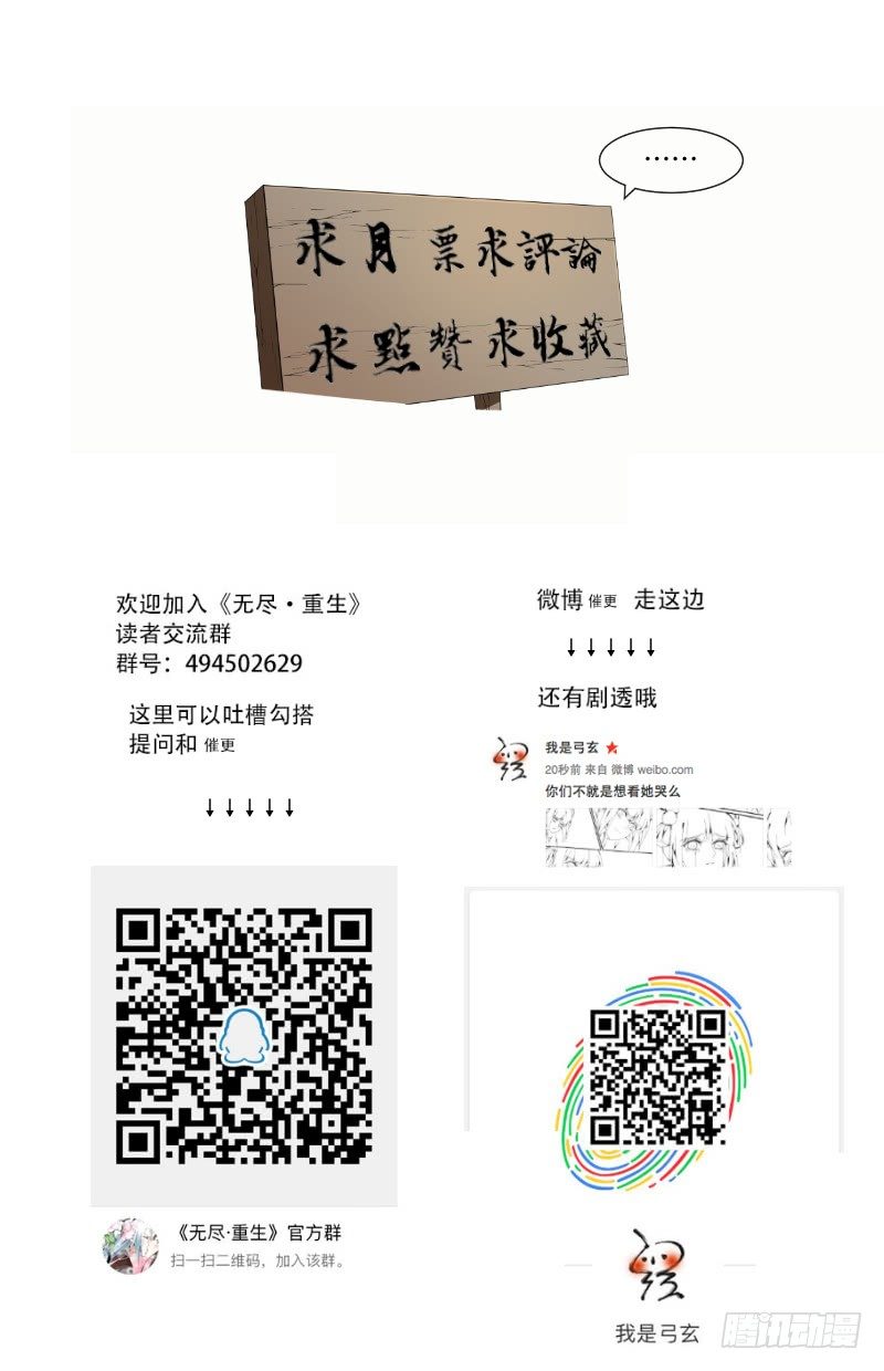 🍘无尽·重生 做笔交易吧 第13页