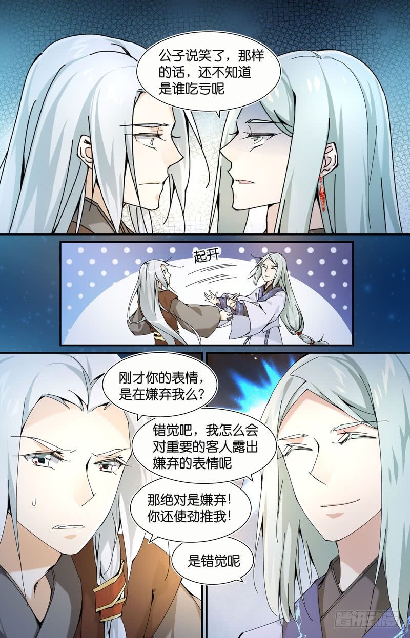 🍘无尽·重生 做笔交易吧 第7页