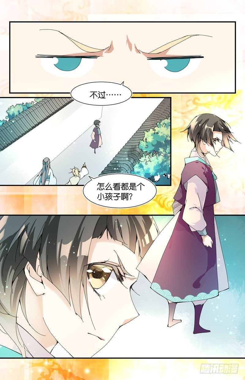 🍘无尽·重生 被跟踪了 第11页