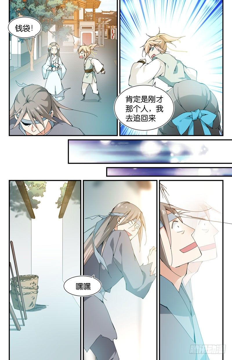 🍘无尽·重生 被跟踪了 第2页