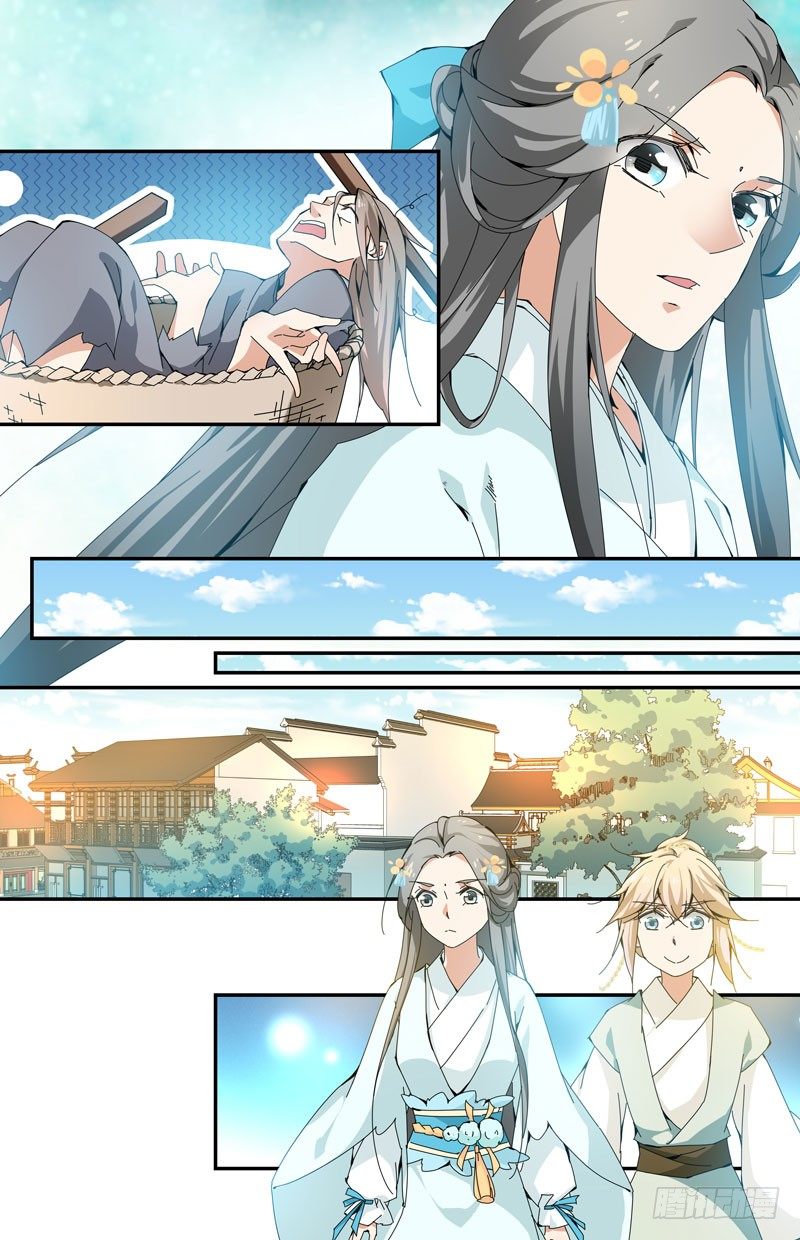 🍘无尽·重生 被跟踪了 第7页