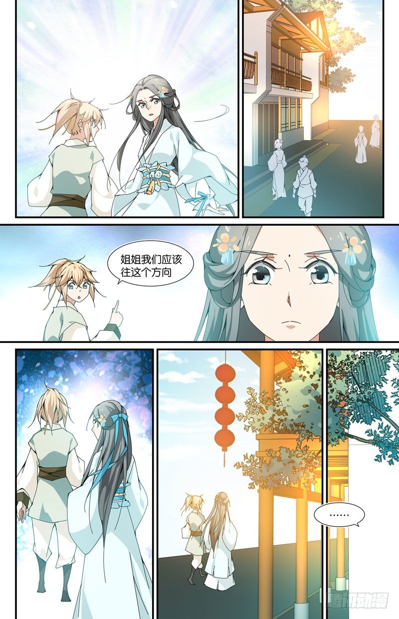 🍘无尽·重生 被跟踪了 第8页