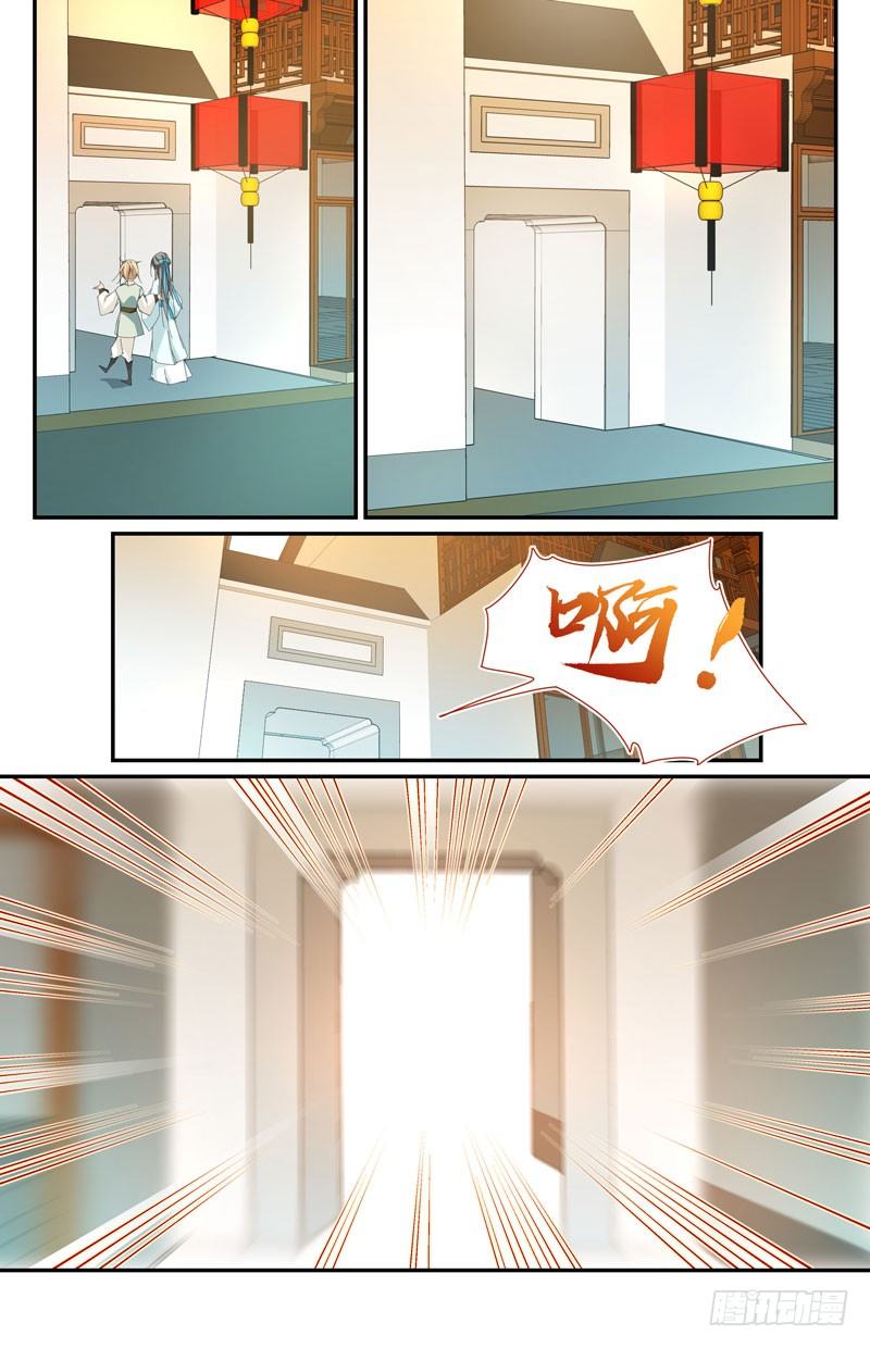 🍘无尽·重生 被跟踪了 第9页