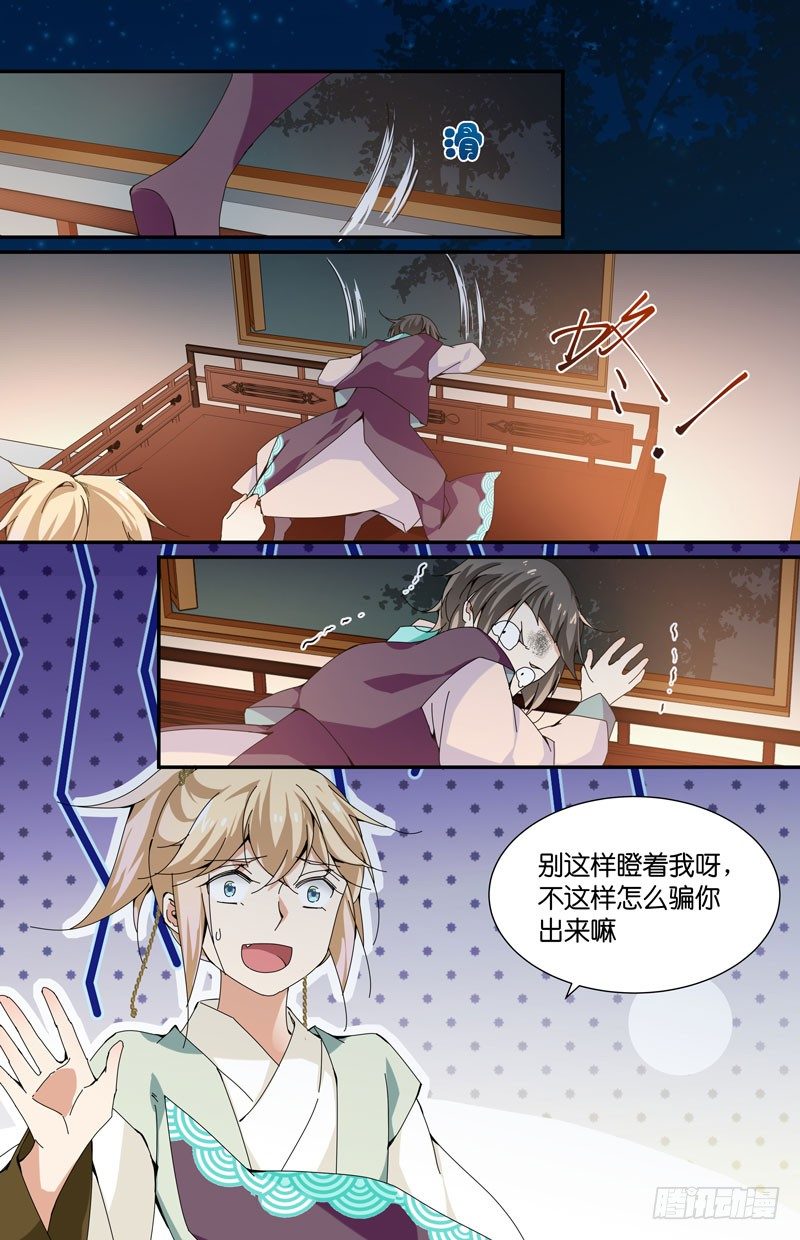 🍘无尽·重生 以后就明跟着吧 第3页