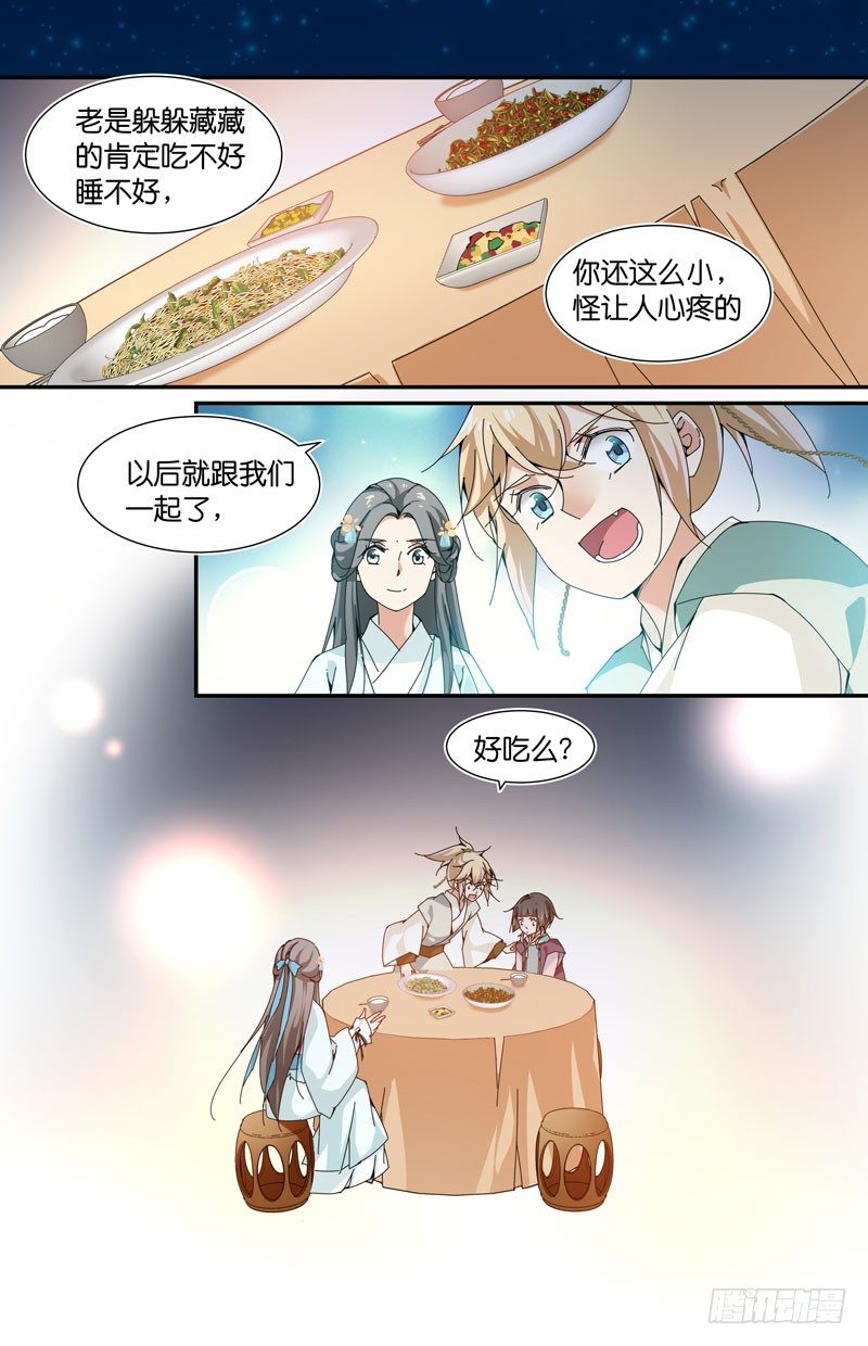 🍘无尽·重生 以后就明跟着吧 第5页