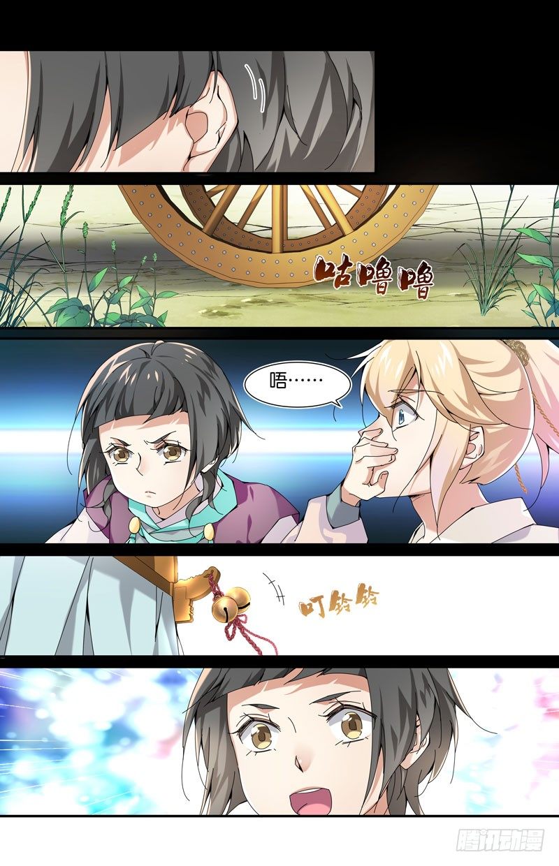 🍘无尽·重生 以后就明跟着吧 第9页